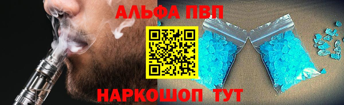 А ПВП Crystall Кудрово