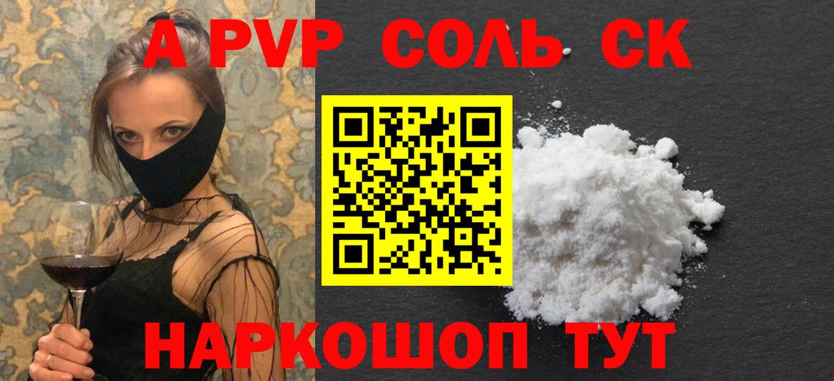 Кудрово  A-PVP кристаллы  Alfa_PVP СК КРИС  Вход с VPN 