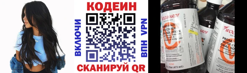 дарнет шоп  Кудрово  Кодеиновый сироп Lean Purple Drank 
