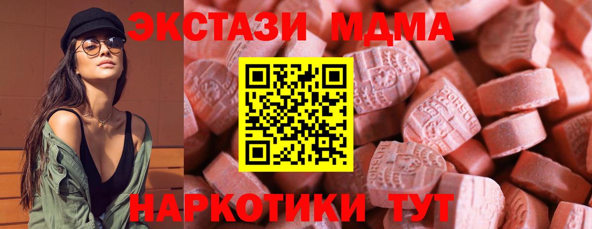 ЭКСТАЗИ таблы  Вход с VPN  Экстази MDMA  Кудрово 