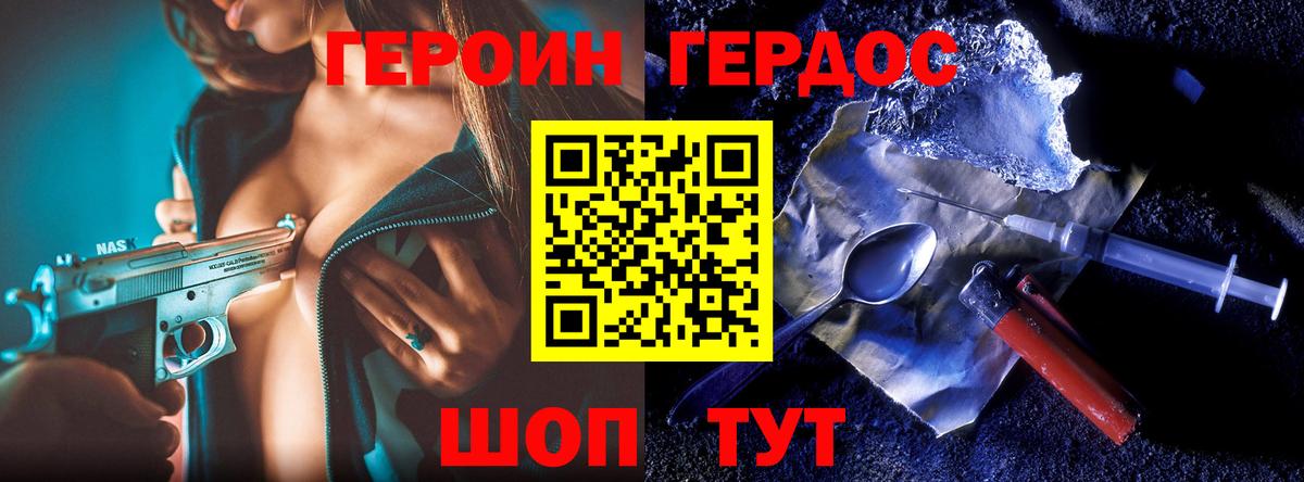 Кудрово  Героин VHQ  Вход с VPN 