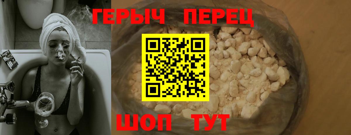 Героин белый Кудрово