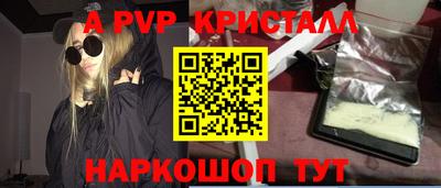 a pvp Краснознаменск