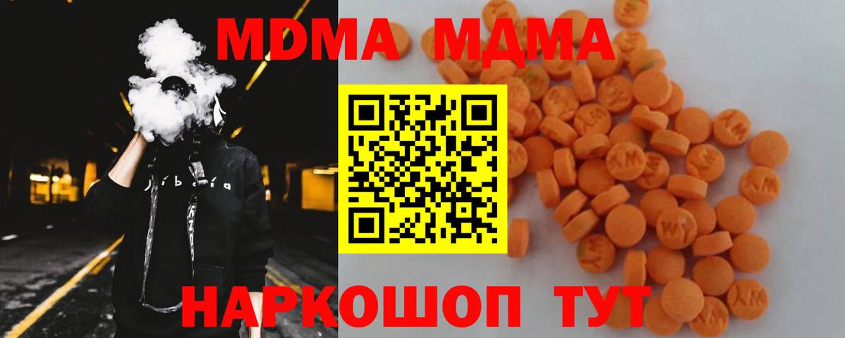 MDMA crystal  МДМА VHQ  Кудрово  Вход с VPN 