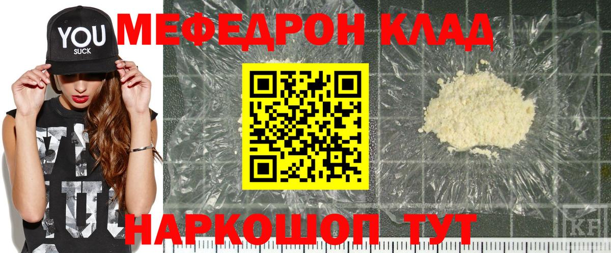 Кудрово  omg как зайти  Вход с VPN  МЕФ мука  Меф мука 