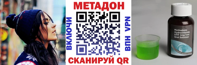 Метадон methadone  что такое   Кудрово 