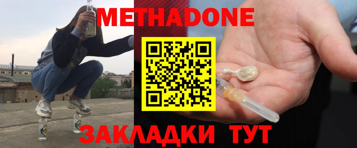 Метадон methadone  Вход с VPN  ссылка на мегу ссылки  маркетплейс какой сайт  Кудрово  МЕТАДОН methadone 