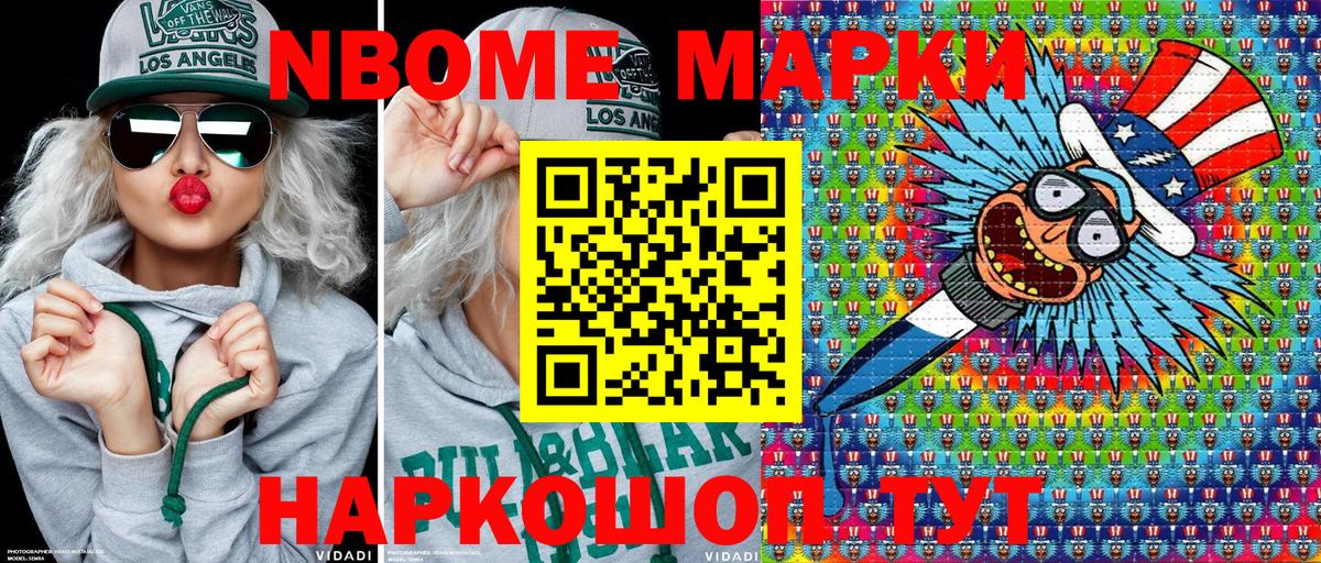 Марки 25I-NBOMe  Марки NBOMe 1500мкг  Кудрово  Вход с VPN  купить   Марки NBOMe 1500мкг 