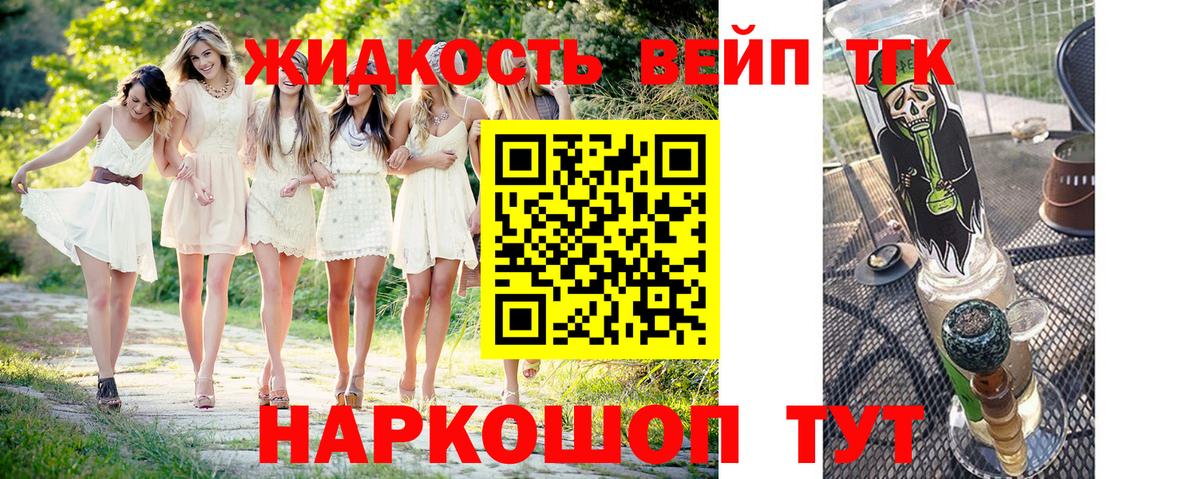 Кудрово  ТГК вейп с тгк  Вход с VPN 
